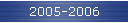 2005-2006
